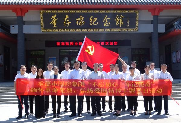 緬懷革命先烈 、弘揚(yáng)愛國精神